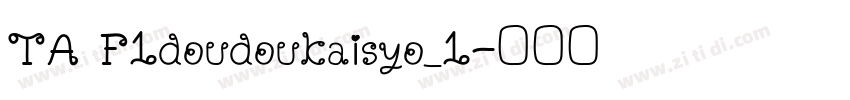 TA F1doudoukaisyo_1字体转换